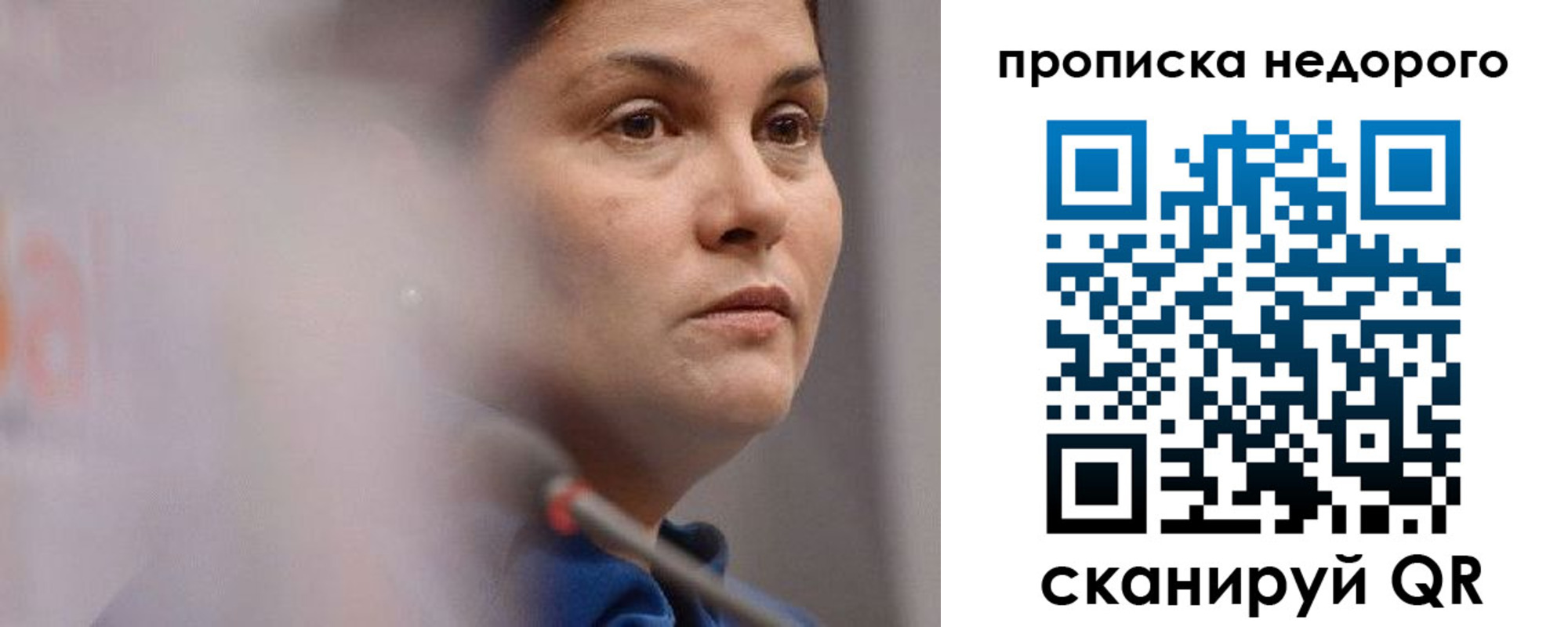 купить прописку в Сегеже