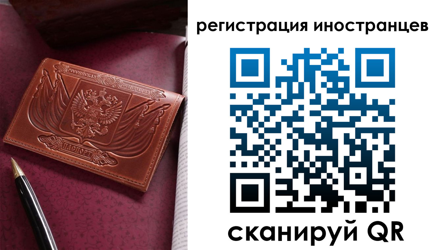 прописка иностранных граждан в Сегеже