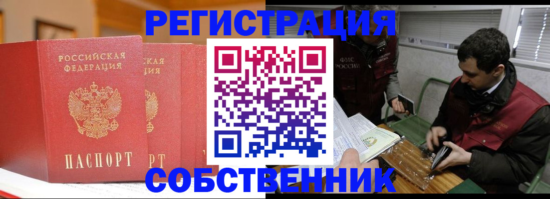 прописка для военкомата в Сегеже