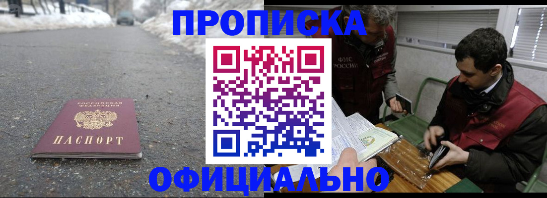 прописка для военкомата в Сегеже