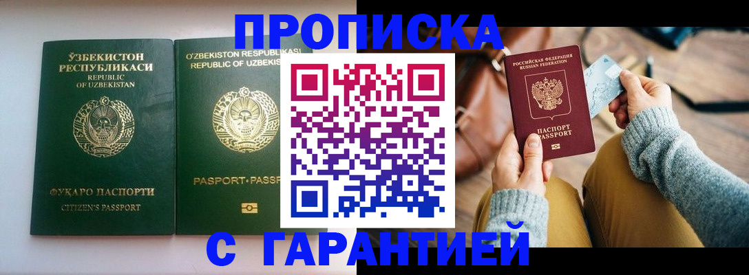 прописка от собственника в Сегеже