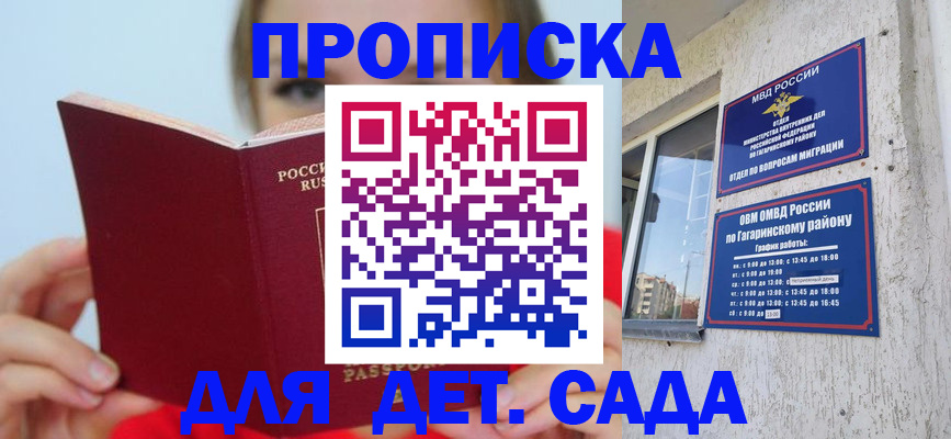 регистрация для дет. сада в Сегеже