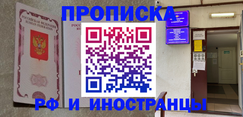 прописка для школы в Сегеже