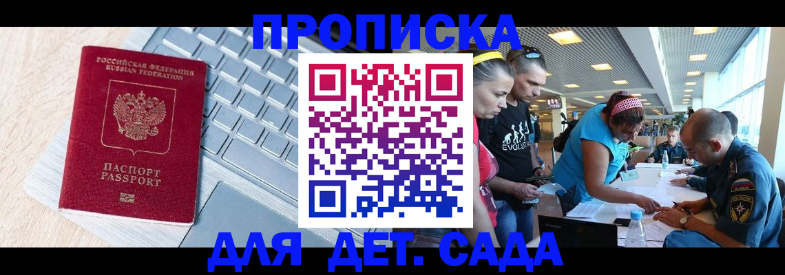 прописка иностранных граждан в Сегеже