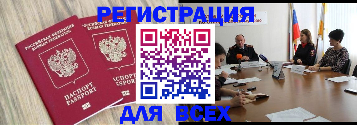 прописка гарантия в Сегеже